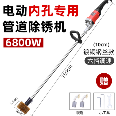 管道电动除锈机水管子清理内孔打磨机钢丝刷圆管内壁X百叶轮千叶