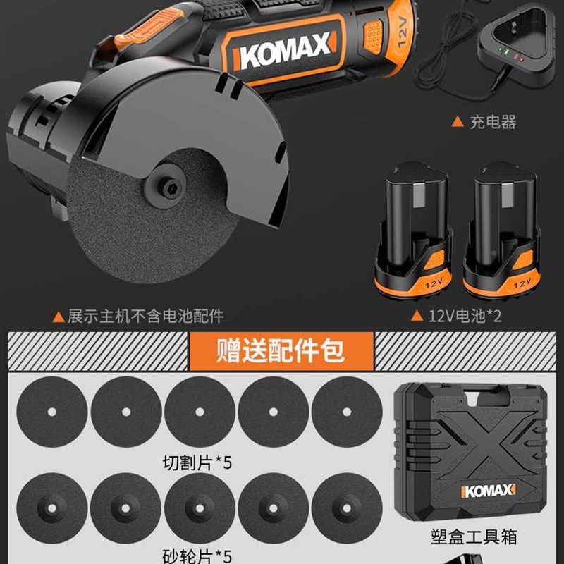 锂电角磨机充电式抛光机多功能切割机打磨机电动磨光机家用手砂轮