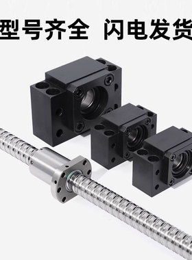 滚珠丝杆丝杠套装副HIWINC7螺杆原装丝杠R16 R20 R25 R40丝杆螺母