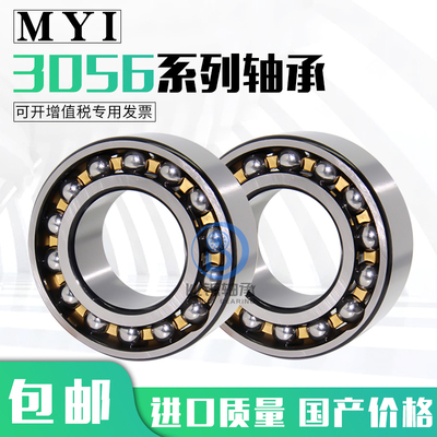 双列角接触球轴承 双排滚珠3200-3205ZZ 3201-2RS 3202 3203 3204