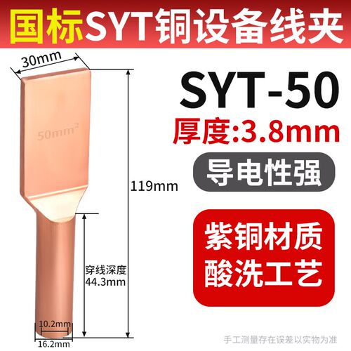 设备线夹SYG系列压缩型SYT铜压接型线夹铜铝平板线夹SY铝钎焊线夹