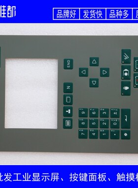 折弯机 数控机床 DA52 DA41 DAC360 DA56 按键面板 按键膜