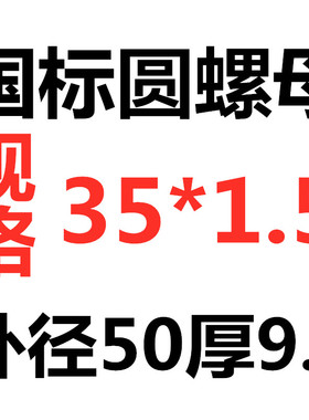 GB812国标圆螺母防松止退开槽锁紧螺母四槽螺母并帽m10m12m16m30