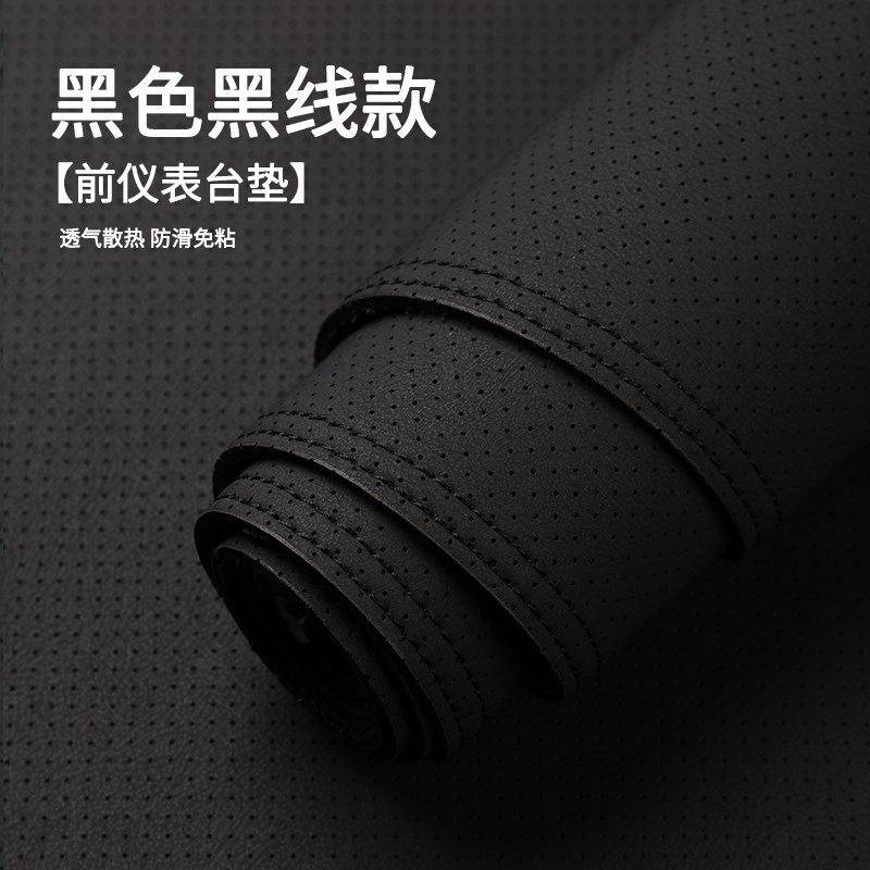 大众捷达VS5中控仪表台打孔透气避光垫内饰改装防晒装饰汽车用品