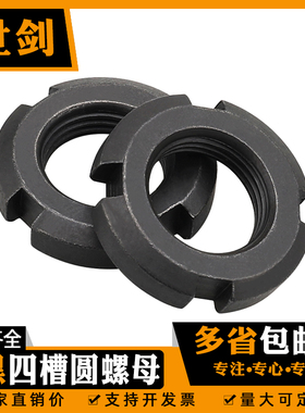 GB812圆螺母国标元园螺帽止退开槽圆形母粗牙细牙锁紧防松并帽4六