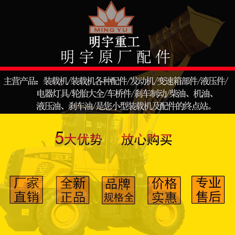 明宇装载机铲车单手柄q连接件多路阀万向螺丝单操作杆分配器球头