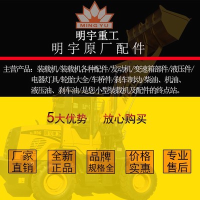 明宇装载机铲车单手柄q连接件多路阀万向螺丝单操作杆分配器球头