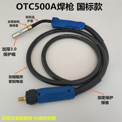OTC200A350A500A焊枪XD500S牡丹江欧地希保护焊把CO2二保电焊机把