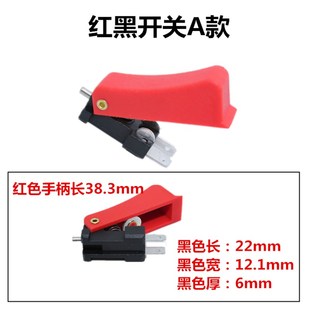 P80等离子割枪开关长柄欧式焊枪15AK等离子割枪微动配件红色开关