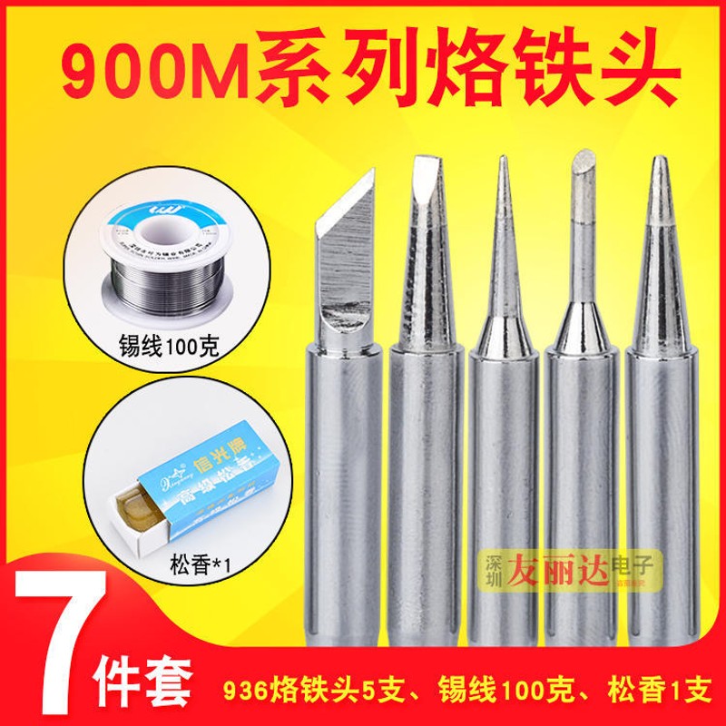 白光936恒温烙铁电焊台60W恒温烙铁936恒温调温电烙铁3孔+送7件套
