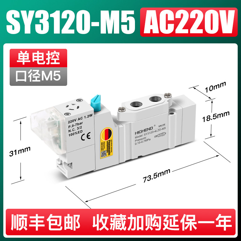 SMC型电磁阀SY5120-5LZD-01/3120/7120高频率气动电磁控制阀DC24V
