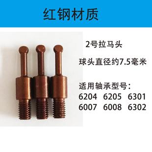 拉马头配件收割机轴承拆卸工具多功能专用内拉头红钢手柄丝杠拉杆
