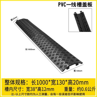 橡胶一线槽道路室外穿线板水管电线保护器压线槽防护踏板可过汽车