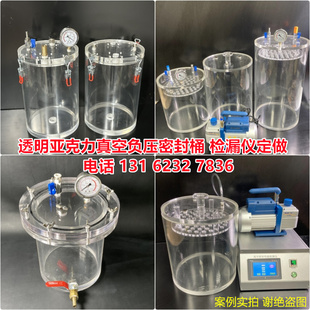 亚克力有机玻璃管透明真空桶密封干燥箱密封性能测试箱低压箱负压