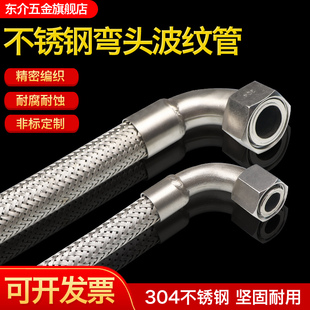 工业304不锈钢弯头波纹管金属软管编制网管高温高压管4分6分1寸