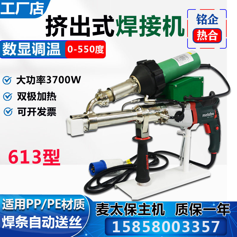 挤出式焊机3700W双极加热PP/PE自动送丝PP板材管道化工槽挤压焊枪,个性定制/设计服务/DIY,明信片定制,淘宝优惠券,粉丝福利购,淘宝优惠卷