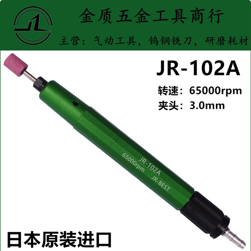 日本JR-BEST笔式打磨机省模抛光机风磨笔气动刻模笔微型打磨机