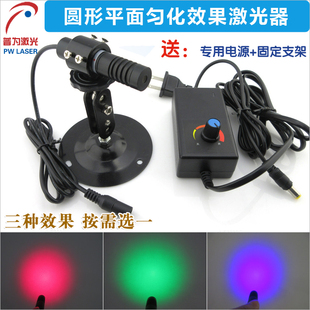 圆形平面匀化效果红光绿光蓝光激光器扫描用均匀光斑红外线激光灯