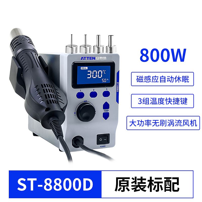 安泰信AT8586热风枪电烙铁二合一可调温恒温858D+拆焊台AT8502D