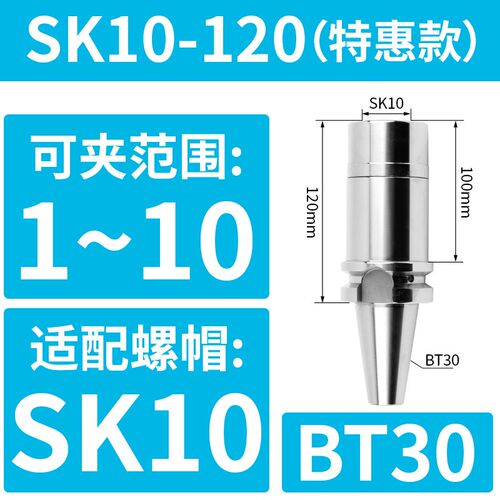SK速刀柄BT30/40/50精动平衡cnc数控加工中心GSK10/16/20筒夹