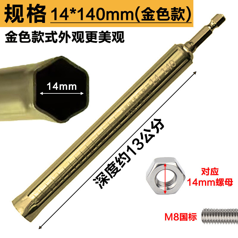 吊顶套筒调平轻钢龙骨加长空心丝杆m6m8吊杆M手电钻14晾衣架套筒