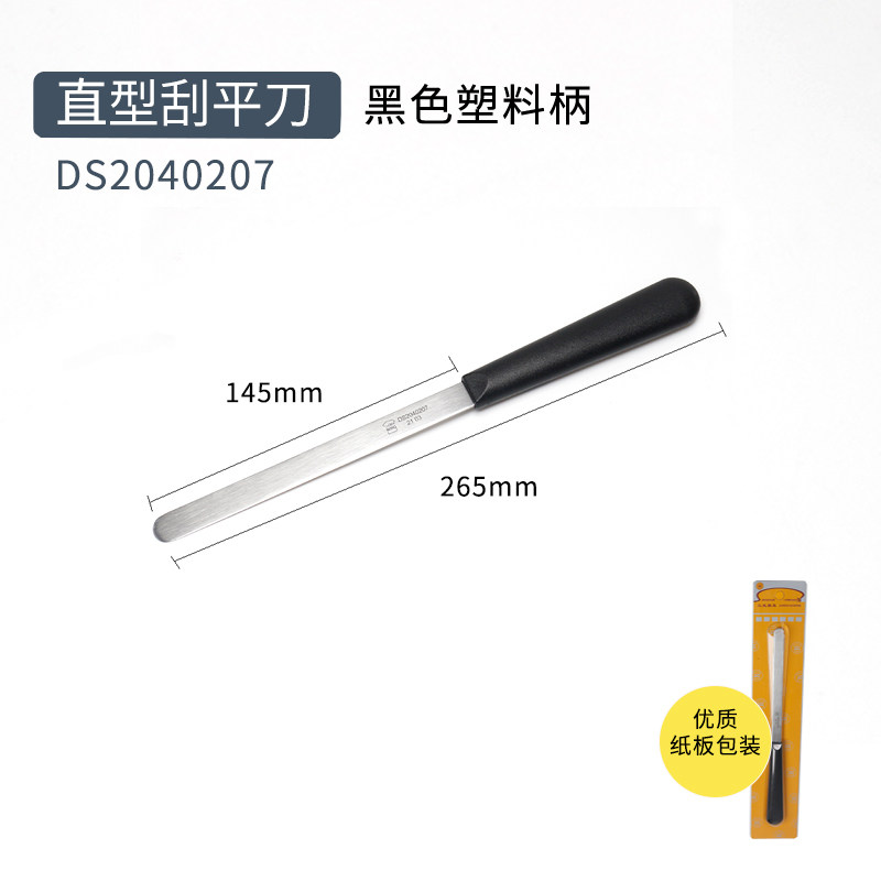 三能奶油蛋糕裱花抹刀小抹平刀弯形刮刀脱模刀SN4773烘焙工具4774图片