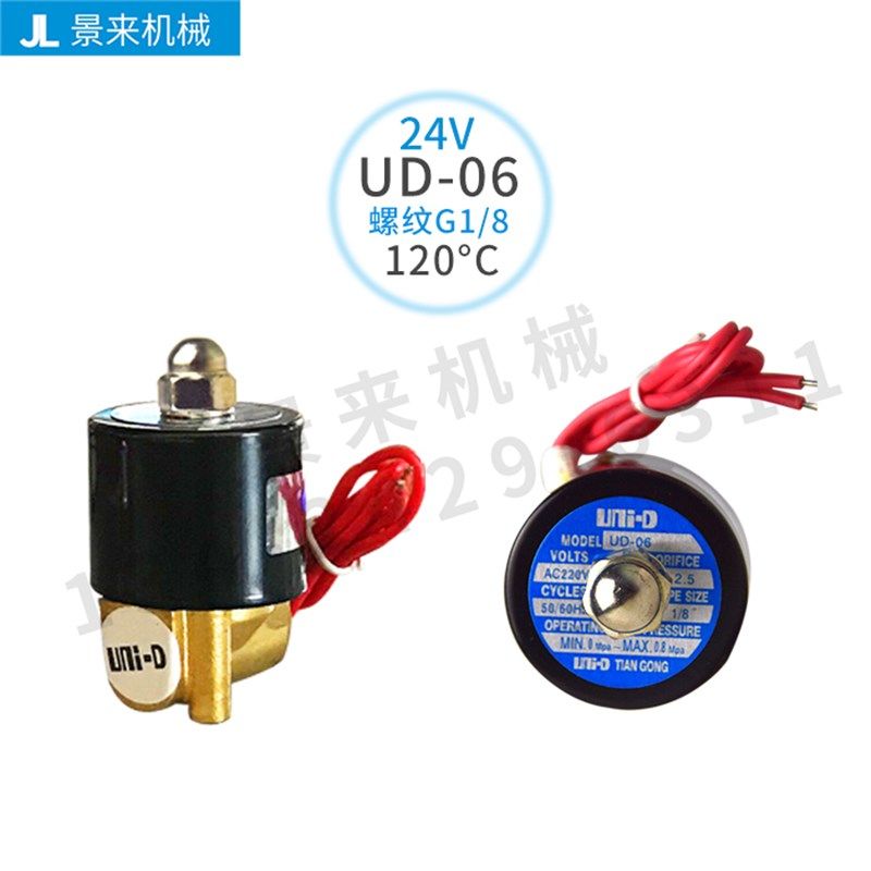 UNI-D索诺天工高温电磁阀UD-10H-10-08-08H-06模温机蒸气电磁阀,工业油品/胶粘/化学/实验室用品,实验室漏斗,淘宝优惠券,粉丝福利购,淘宝优惠卷