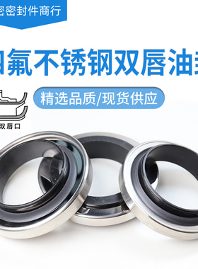 PTEF铁氟龙空压机四氟油封双唇大全17-125经久耐用耐高温密封件圈