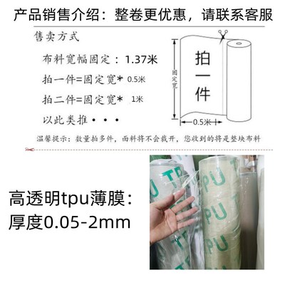 TPU薄膜透明TPU薄膜聚氨酯薄膜PU薄膜半透明雾面磨砂tpu面料膜