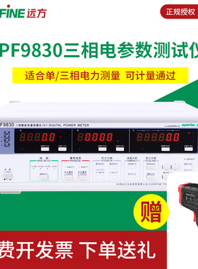 杭州远方PF9830三相功率测试仪380V功率计电量测试仪分析仪功率表