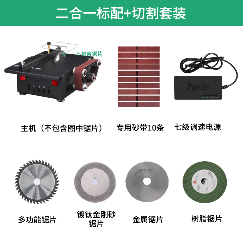 家用微型迷你桌面小台锯切割机木工模型锯电锯小型砂带机磨刀神器