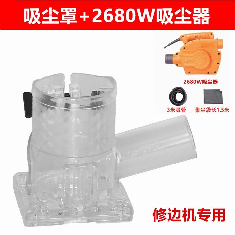 修边机防尘罩无尘罩工作木工装修吸尘器雕刻开槽雕花弧形改装配件,工业油品/胶粘/化学/实验室用品,实验室漏斗,淘宝优惠券,粉丝福利购,淘宝优惠卷