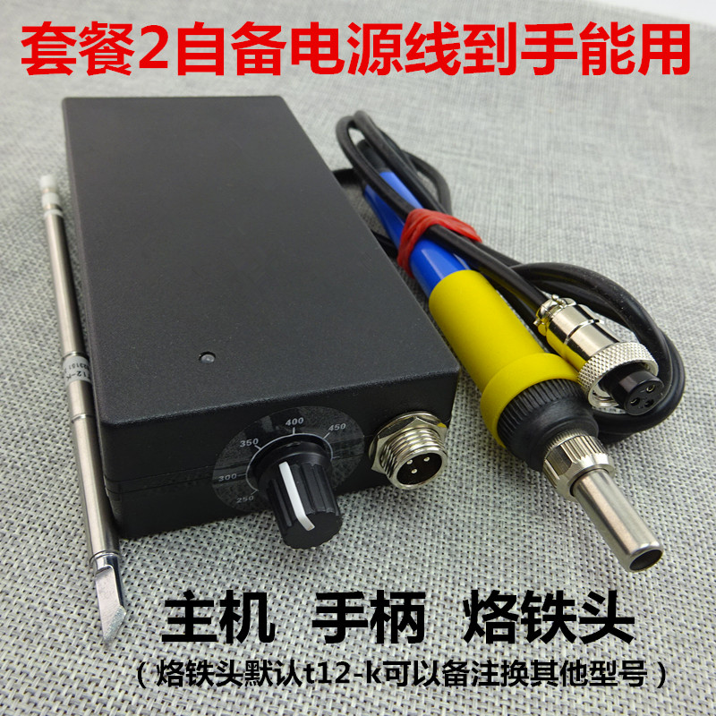 白菜白光t12焊台 恒温电烙铁 恒温可调焊台T12焊台 t12烙铁头