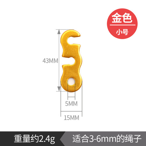 户外铝合金伞绳扣帐篷天幕拉绳配件风绳扣三眼开 ??口绳扣止滑