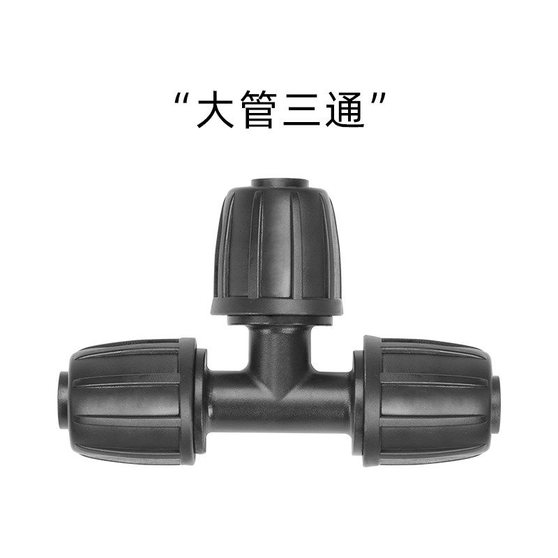 16PE管简易接头套装配件带锁扣卡扣式接头接件豪华不漏水三通弯通,搬运/仓储/物流设备,机械式停车设备（立体停车库）,淘宝优惠券,粉丝福利购,淘宝优惠卷