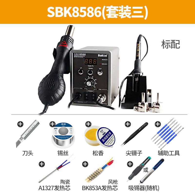 白光BK701D热风枪焊台二合一锡焊电烙铁数显恒温风枪可调温拆焊台