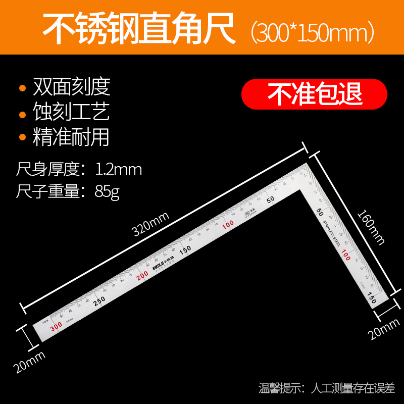 活动角尺高精度不锈钢木工角度尺B45多功能组合90度直角尺神器