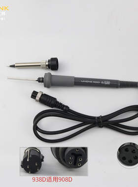 力宏科电烙铁手柄防静电焊台手柄936asc内热式恒温电烙铁焊台五孔
