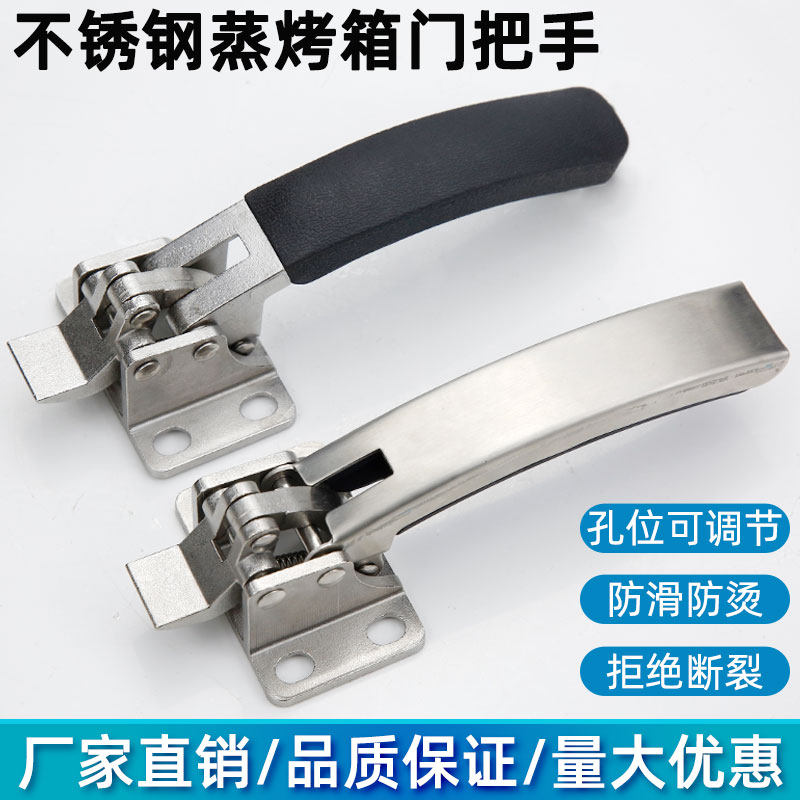 蒸饭柜蒸饭机蒸饭车不锈钢联动门小拉手