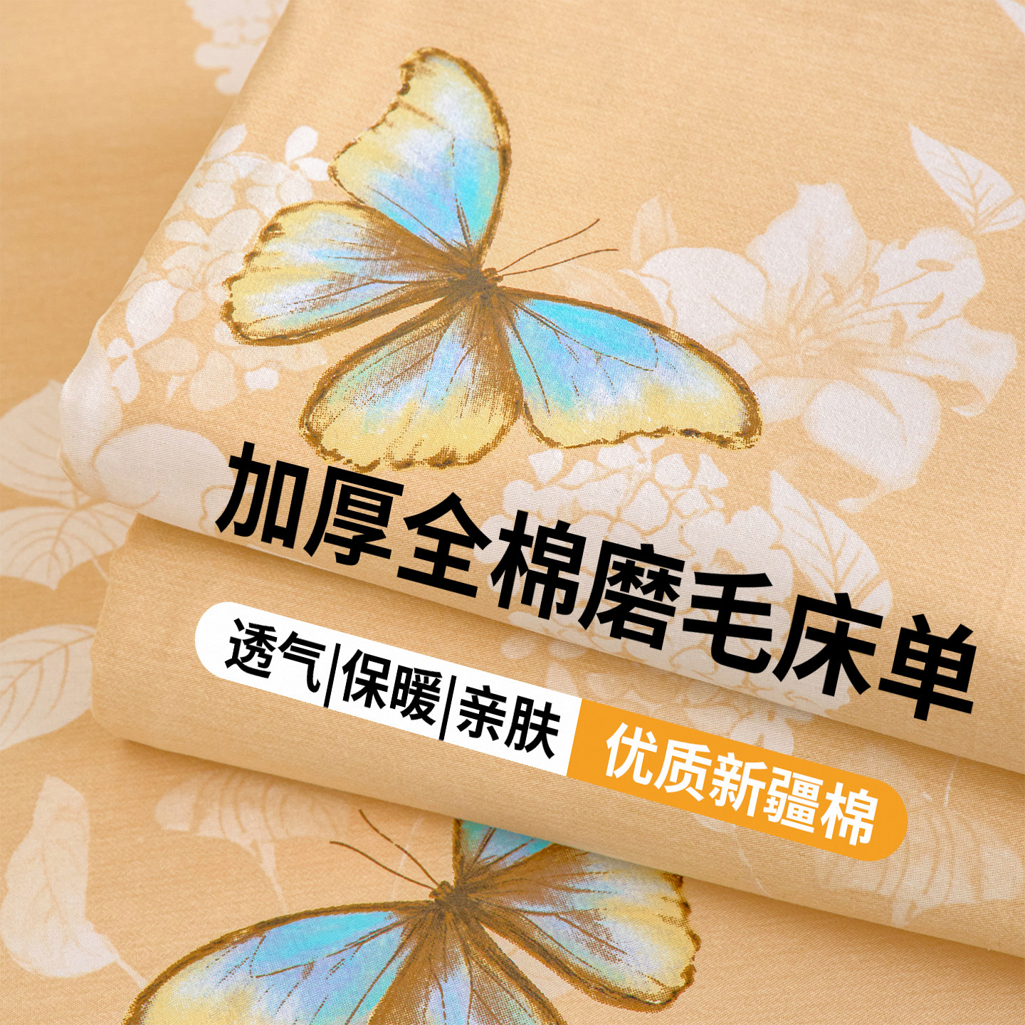 加厚磨毛纯棉床单单件100全棉秋冬季学生宿舍单人被单枕套三件套