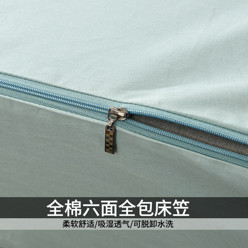 六面全包床笠拉链式全棉床垫套罩