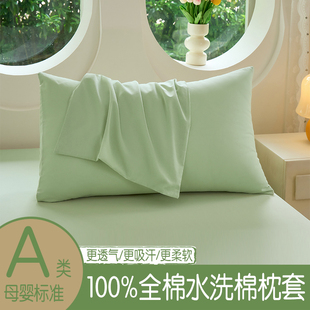 A类全棉枕套一对装 纯棉48x74cm枕头套单个枕芯套单人 家用2025新款