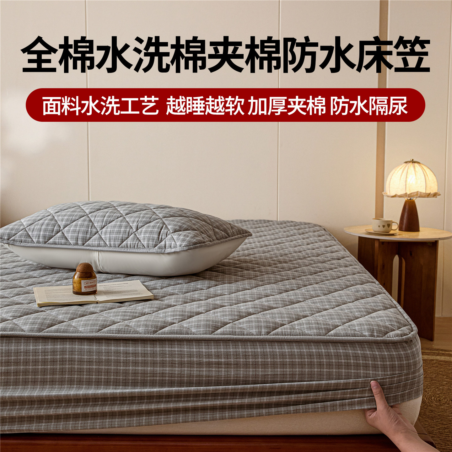A类全棉夹棉防水床笠隔尿床罩