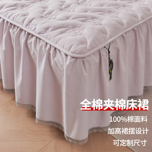 A类母婴级全棉夹棉加长床罩床裙