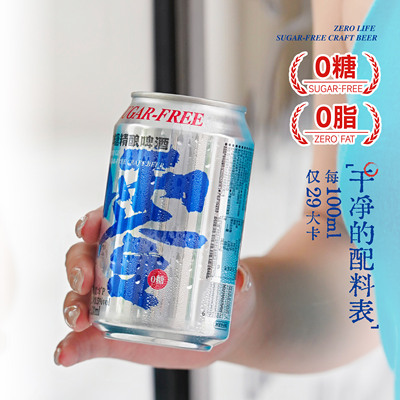 0糖精酿啤酒全麦小麦330ml*6罐装