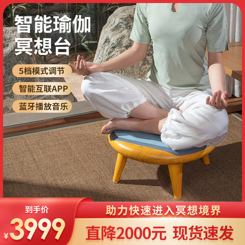 问境M1智能瑜伽冥想台