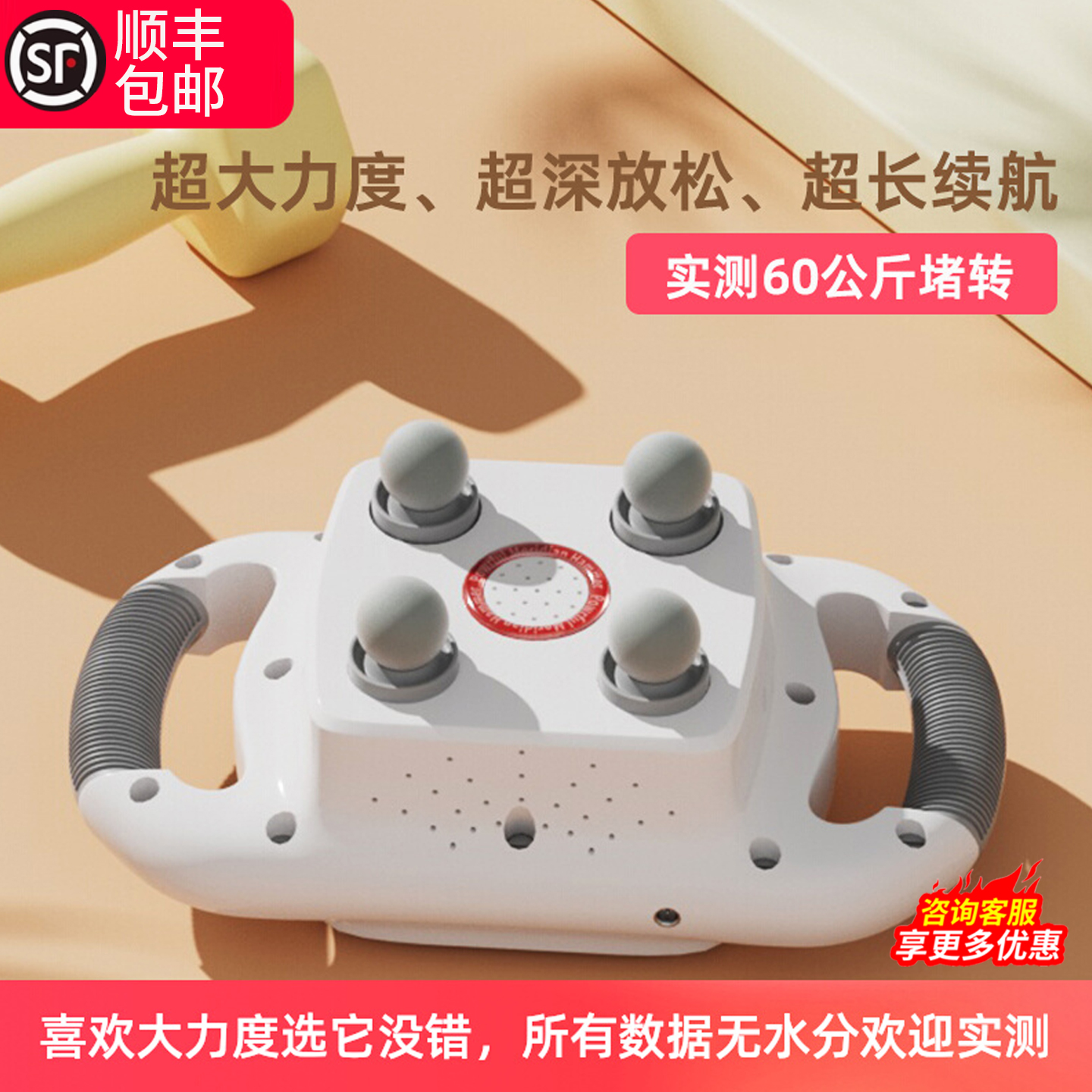 懶人全自動四頭大力度筋膜槍