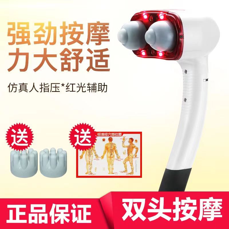 怡康电动双头按摩器背部腰部颈椎手持式全身老年人腰腿疼按摩器