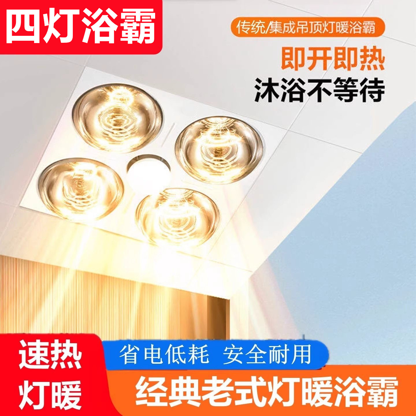 吊顶壁挂传统浴霸灯暖卫生间老式吊顶取暖灯泡排气扇照明一体壁挂