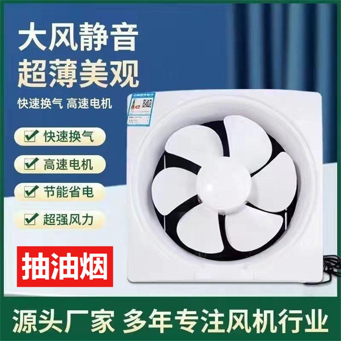 不用安装抽油烟机30x30风扇出租屋简易小油烟机出租房免打孔宿舍